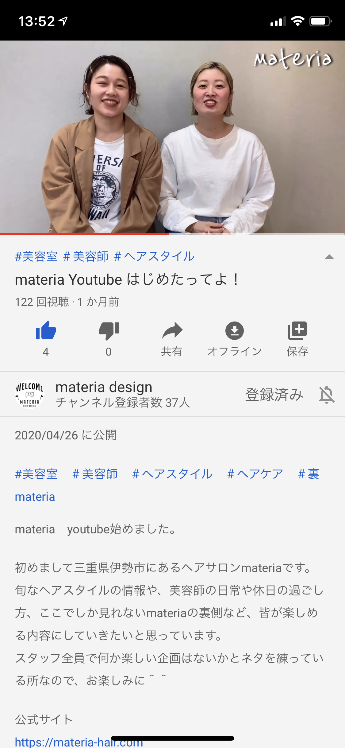 Youtube始めました Materia Hair Design マテリアヘアデザイン