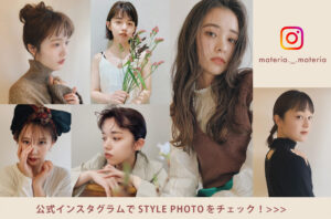 マテリアInstagram