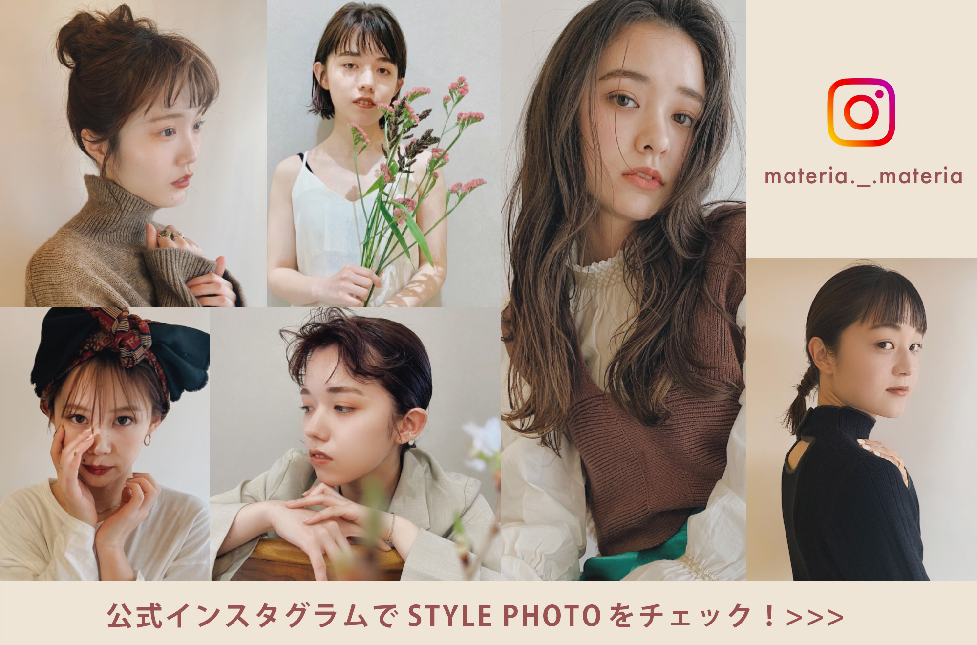 マテリアInstagram